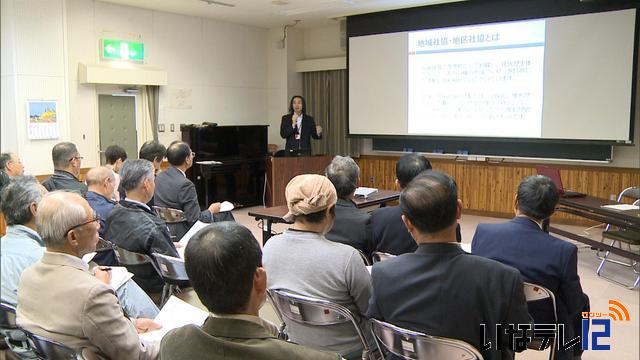 高遠・長谷地域社協設立説明会