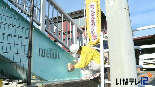 らくがきなくし隊ボランティア作業