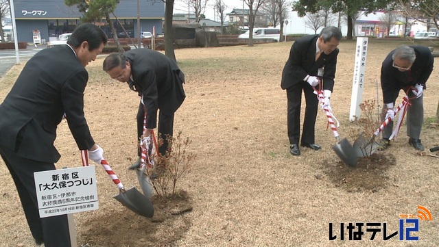 新宿区との友好提携5周年を記念して大久保ツツジ植樹