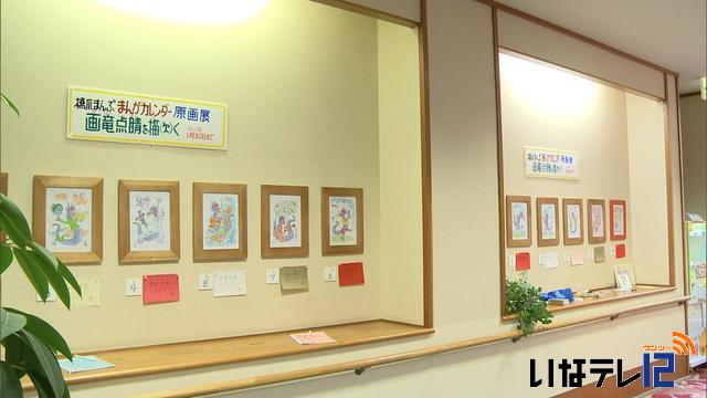 橋爪まんぷさん　チャリティー展