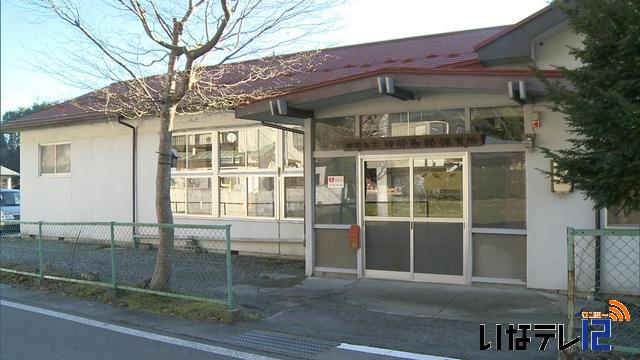 伊那西部保育園　休園へ