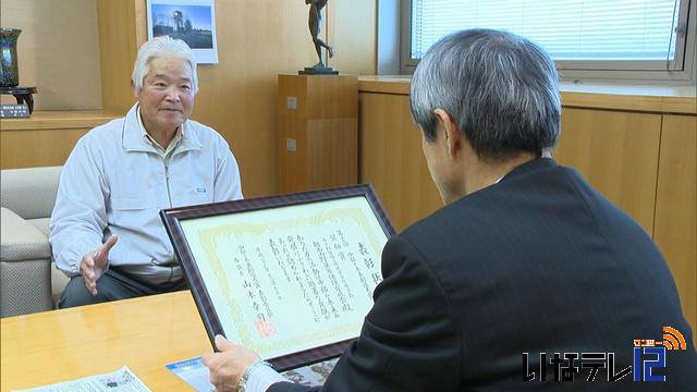 新山山草等保護育成会が奨励賞受賞