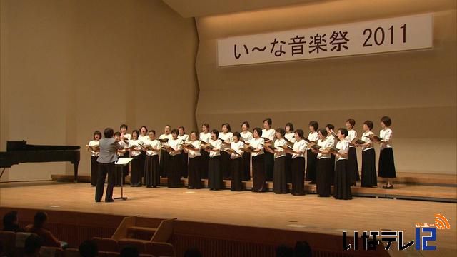 い～な音楽祭