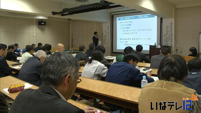 伊那谷の林業について考える講演会