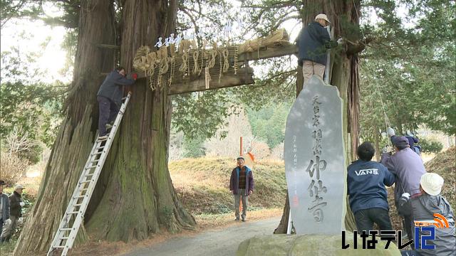 家内安全願い「神願様」奉る