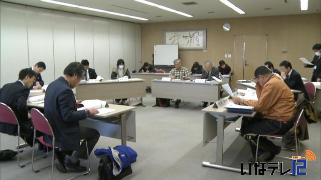 伊那市地球温暖化対策実行計画策定委員会