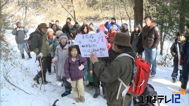 伊那市西箕輪で冬の自然観察会