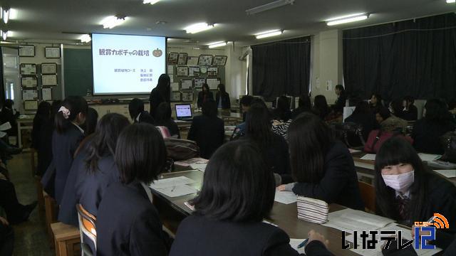 上農高校園芸科学科課題研究発表会