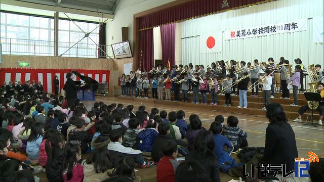 美篶小学校創立記念110周年記念式典