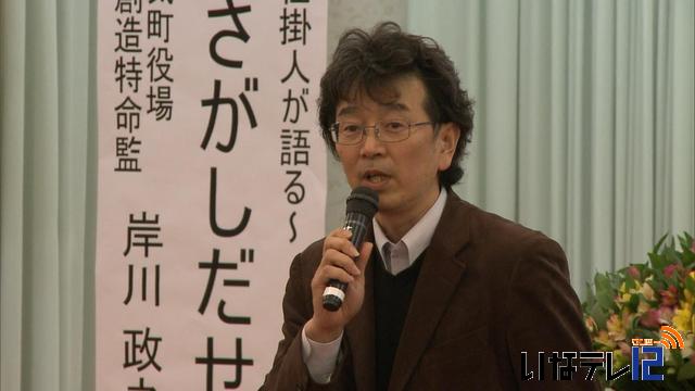 「高校生レストラン」の仕掛け人　岸川政之さん講演