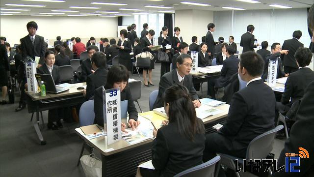 地元企業説明会に194人