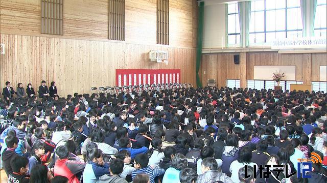 箕輪中部小体育館完成を祝う