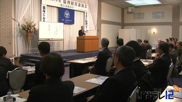 朝に活路を　倫理経営講演会