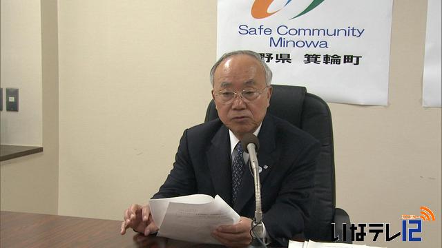 箕輪町セーフコミュニティ認証取得内示受ける