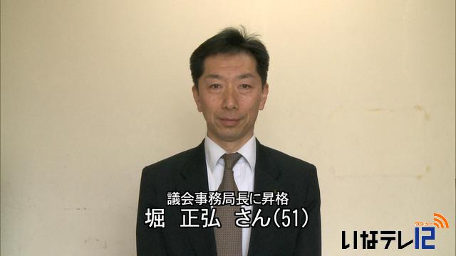 南箕輪村人事異動　課長級昇格1人