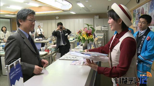 信州まつもと空港地元利用促進協議会　空港利用をPR