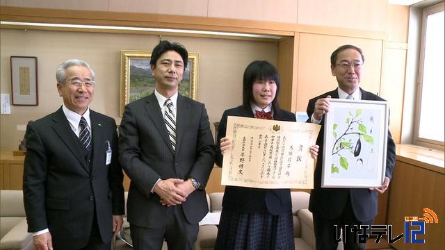 馬場萠菜さん植物画コンクール中学生・高校生の部で文部科学大臣賞