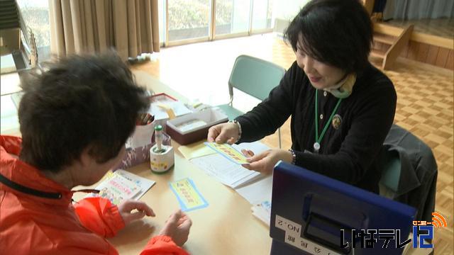 地域通貨「箕」還元