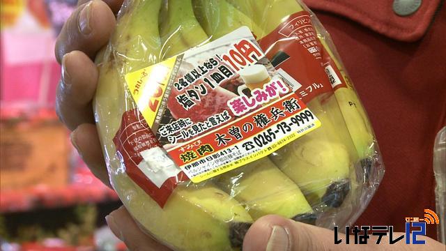 (株)ニシザワ広告付きシールで値引き