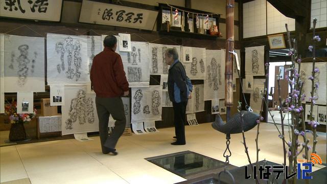 旧井澤家住宅で拓本展