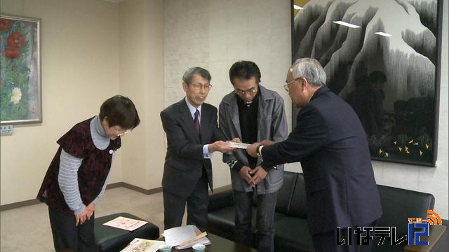 「500人のうたごえ喫茶in箕輪」実行委員会が義援金届ける