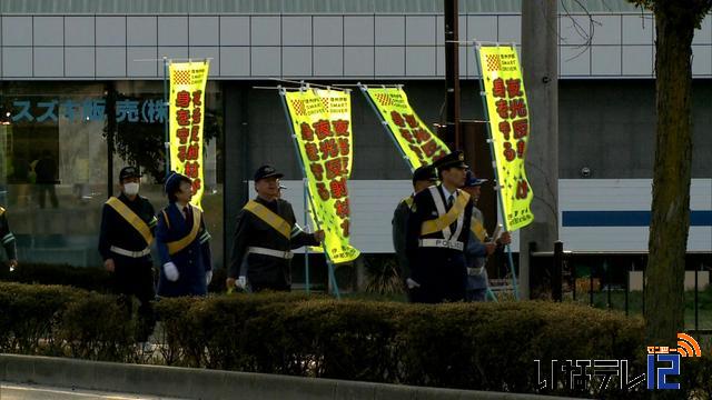 交通安全たすきリレー