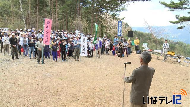 高烏谷山区民ハイキング