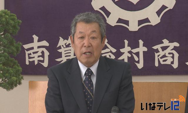 南箕輪村商工会　新会長に堀正秋さん