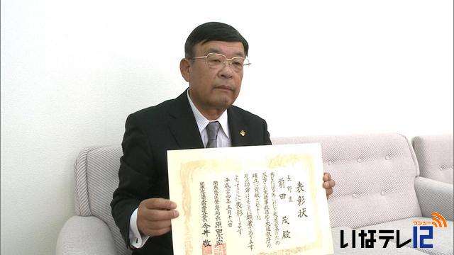 交通安全功労　前田さんに表彰状