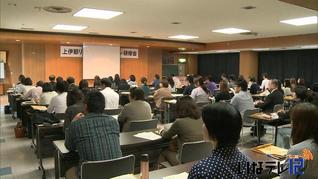 上伊那リハビリテーション研修会