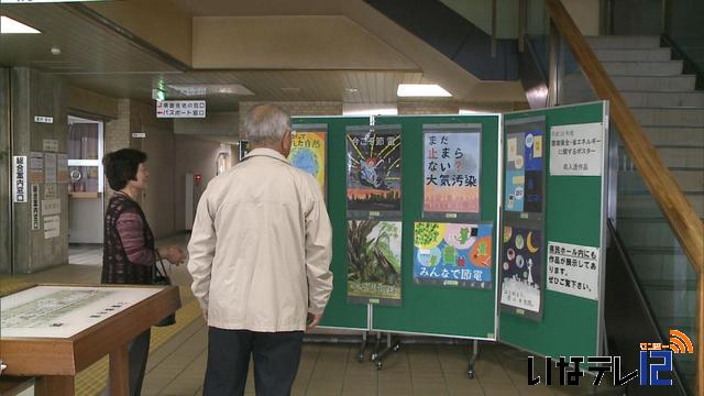 環境保全や省エネルギーに関するポスターの入選作品の展示会