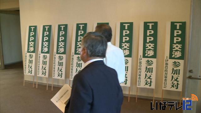 TPP参加断固反対を特別決議