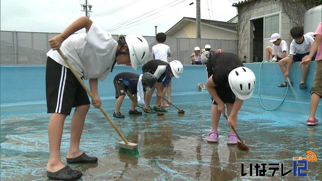 美篶小学校　プールの清掃