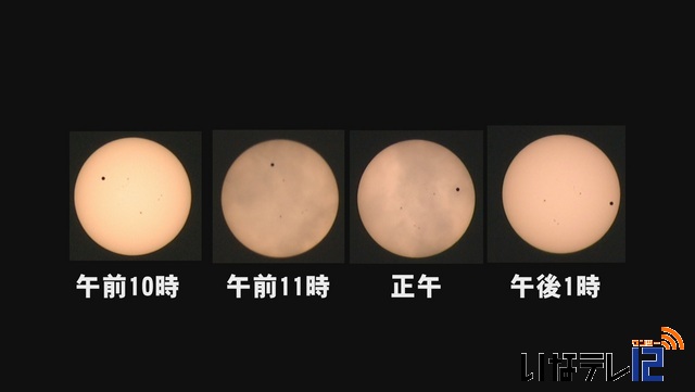 金星の太陽面通過観察会