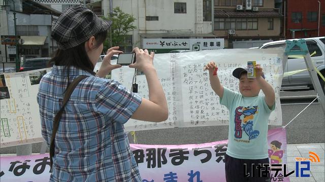 みんなおよりて伊那まち祭り