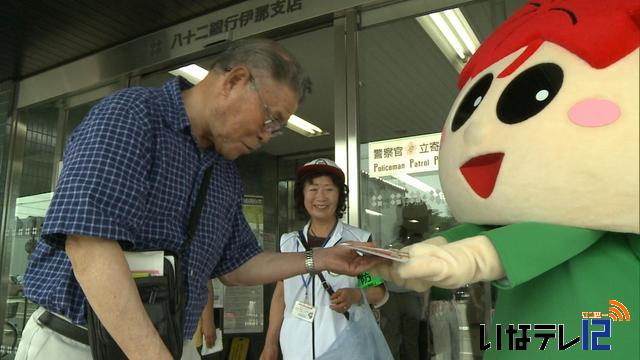 もみじちゃん　伊那市で啓発活動