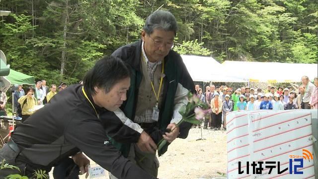 南アの開拓者　竹沢長衛偲ぶ