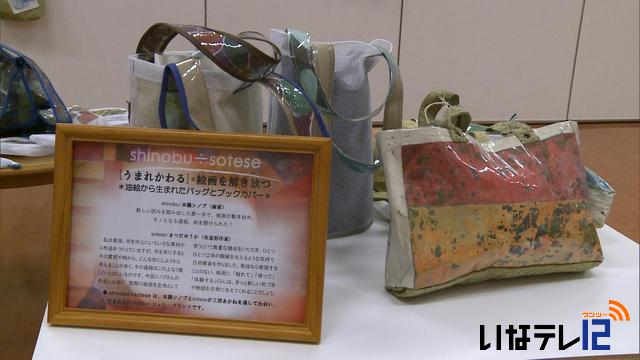 作品展　上州からあかねと藍