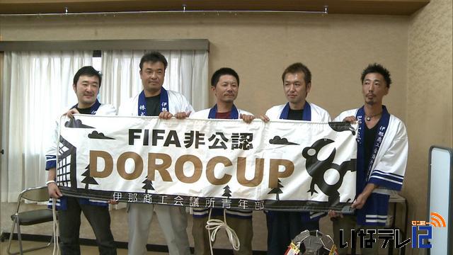 どろんこサッカー全国大会　どろカップ2012in伊那　9月1日に開催