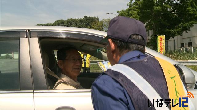 夏の交通安全やまびこ運動