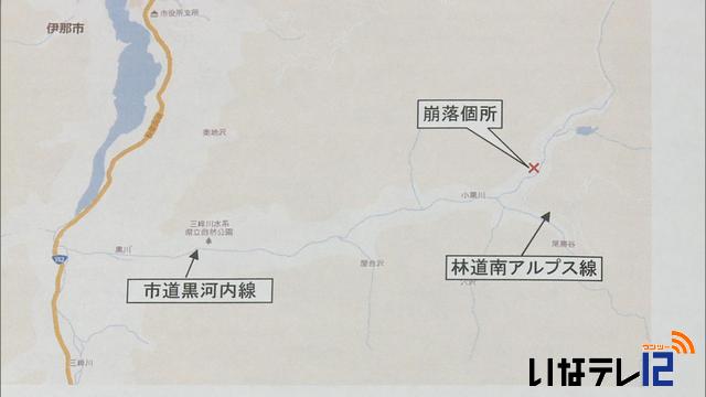 崩落の市道黒河内線　復旧工事へ