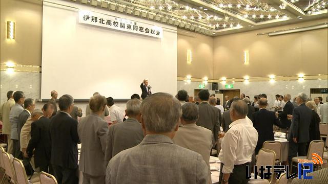 伊那北高校関東同窓会