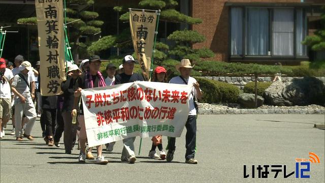 核の廃絶を訴え　非核平和行進