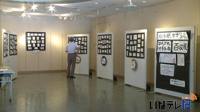 絵手紙すずらん作品展