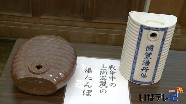 創造館で戦時中の日用品など展示