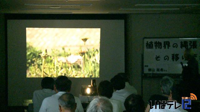 講演　植物の縄張りとその移り変わり