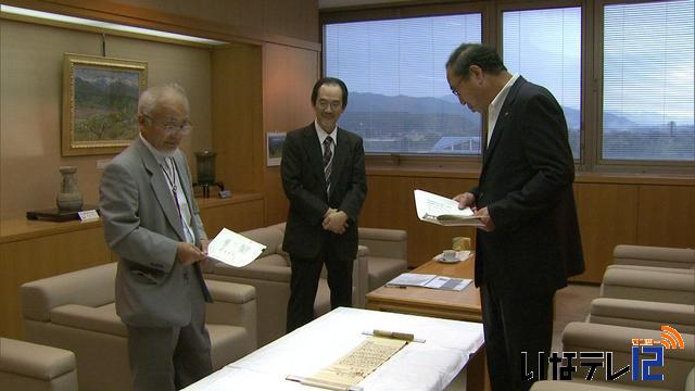 阪本天山ゆかりの品　15点寄贈