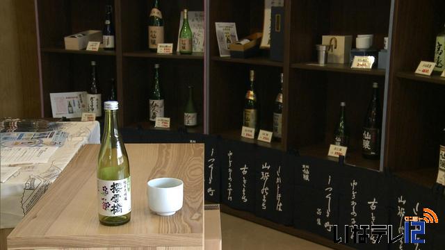 仙醸の清酒「櫻雲橋」　品評会で県知事賞