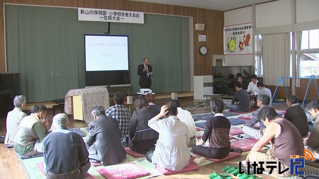 新山保育園　休園解除を住民大会