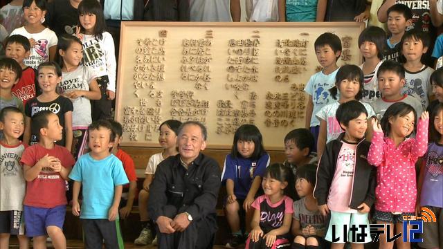 酒井一さん木製の歌碑　富県小学校に寄贈